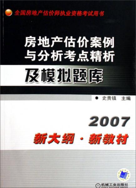 建筑工程类考试 考试 教材教辅考试